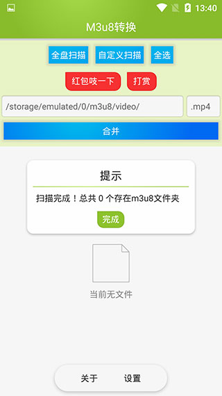 使用教程配图3