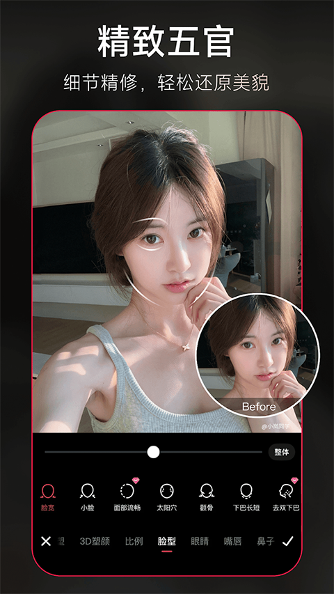 美图秀秀谷歌版