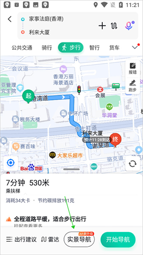 百度地图谷歌版