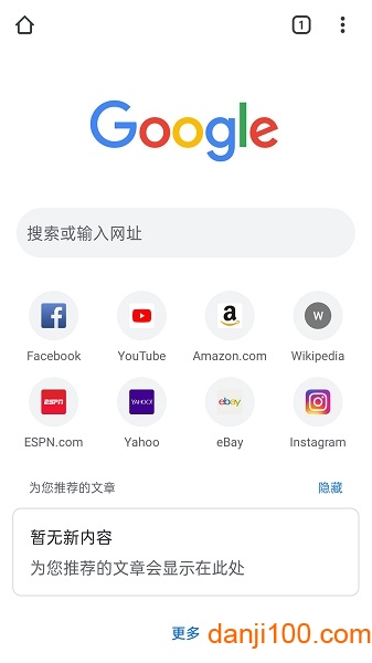 chrome.exe谷歌浏览器
