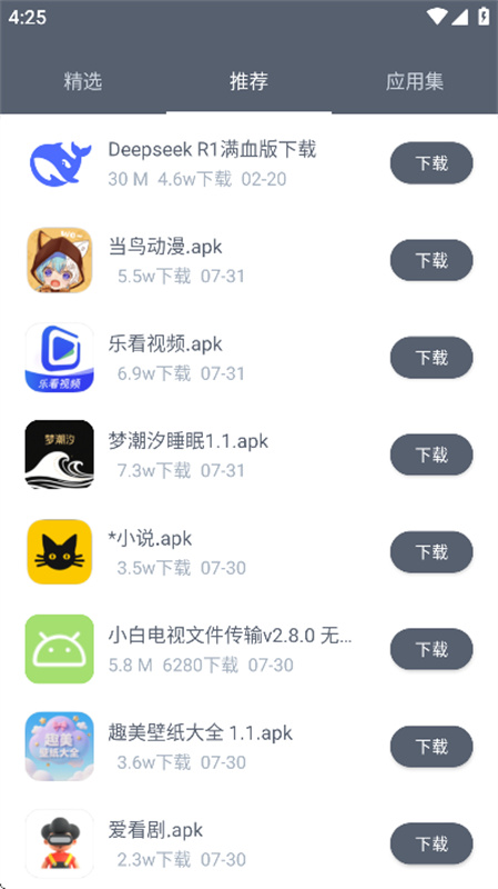 软仓软件库(免费版)