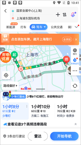 百度地图谷歌版