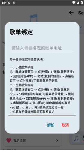 使用说明配图3