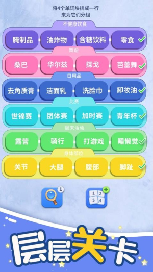 脑洞词场官方免费