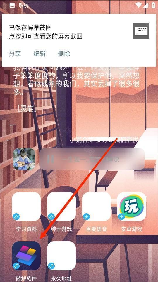 黑白软件库最新版