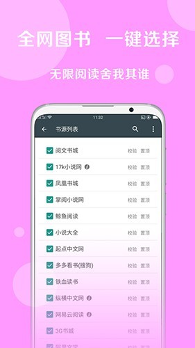 搜书大师书源2026最新版