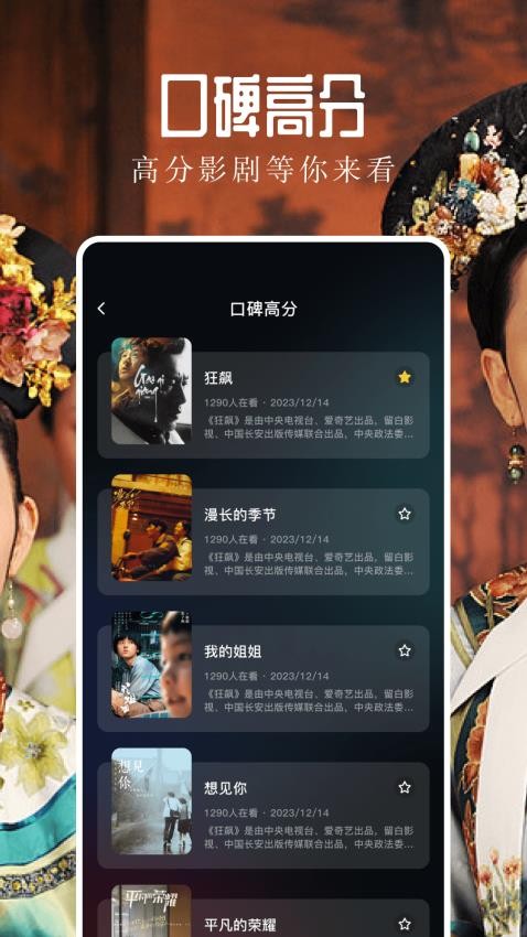 飞鹰剧场播放器2025最新版