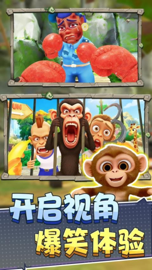 猿猴模拟器官方正式版