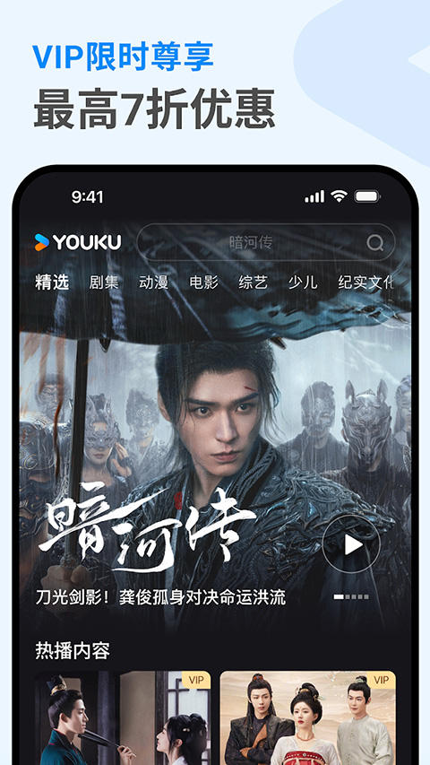 优酷视频谷歌版