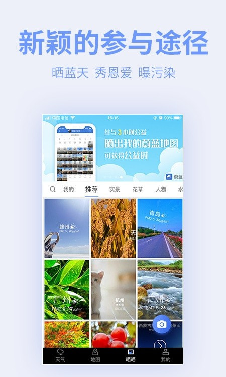蔚蓝地图数据库