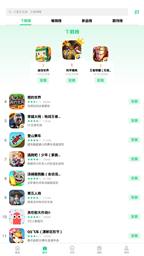 oppo游戏中心app