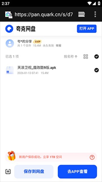酷鱼软件库