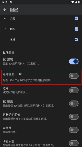 如何看历史影像配图2