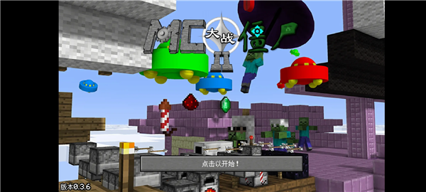 mc大战僵尸2expand版