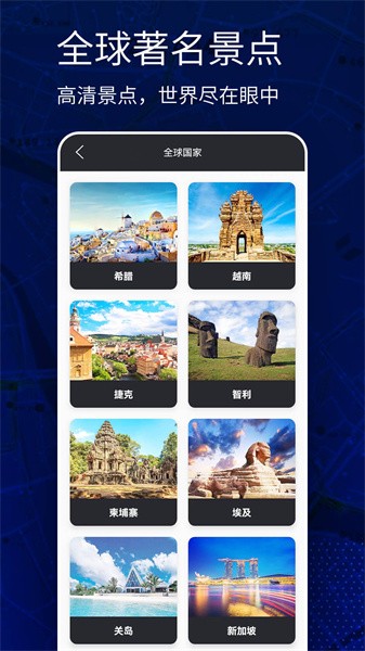 AR实景地图软件