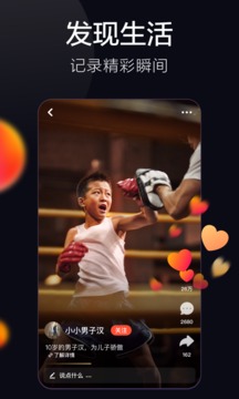 抖音火山版旧版豌豆荚版