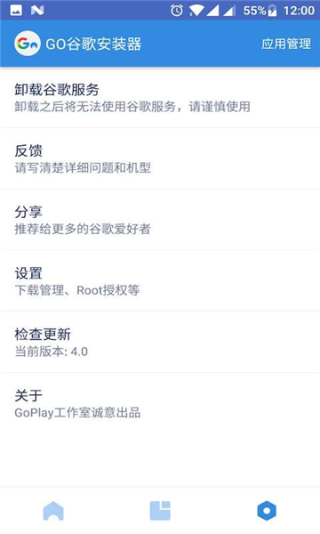 谷歌三件套2026版