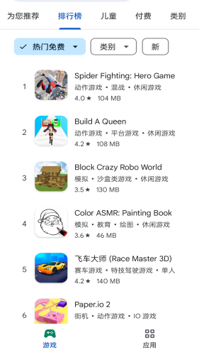 谷歌play商店下载官方版