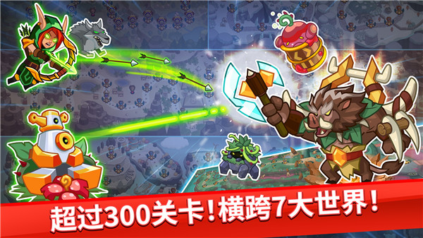 帝国守卫战无敌版中文版