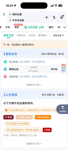 百度地图谷歌版