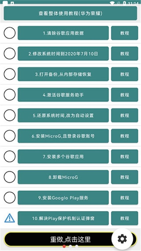华为谷歌安装器最新版2026下载