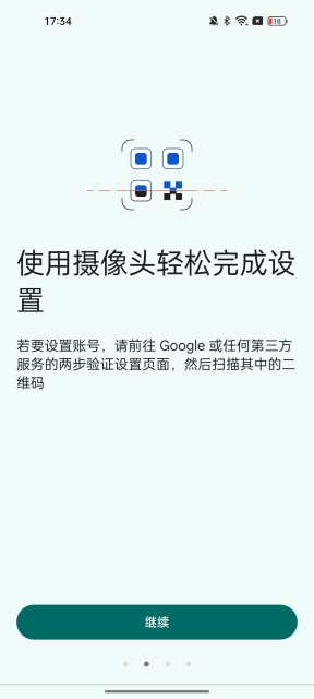 谷歌验证器官方版app下载