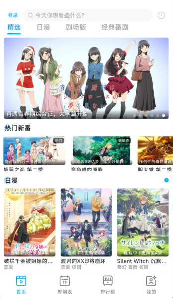 Lanerc动漫软件宣传图