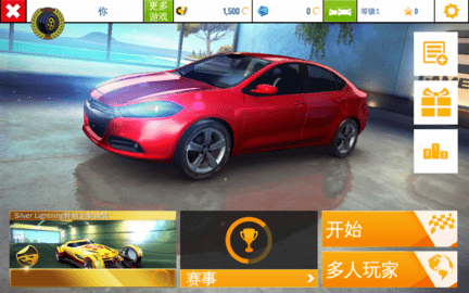 狂野飙车8免谷歌