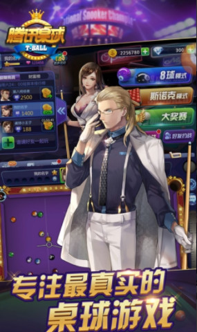 微信桌球延长线