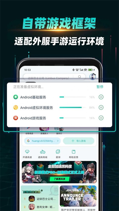 谷歌加速器app下载官方正版