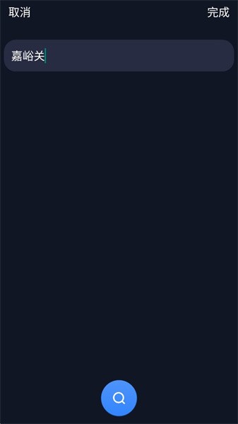 百度地图手表版