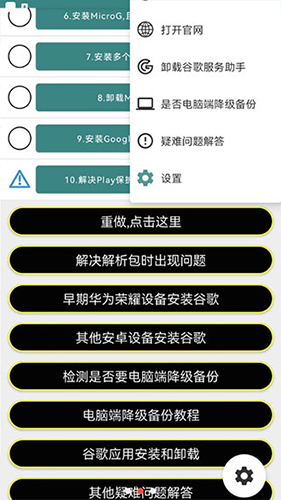 华为谷歌安装器2026版本