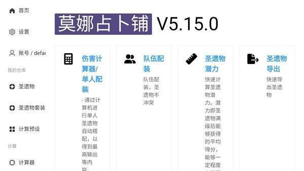 原神地图资源查询器(新增悬浮窗)