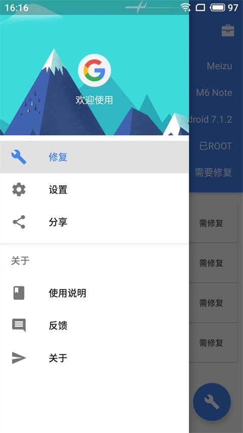 Su谷歌安装器安卓版下载