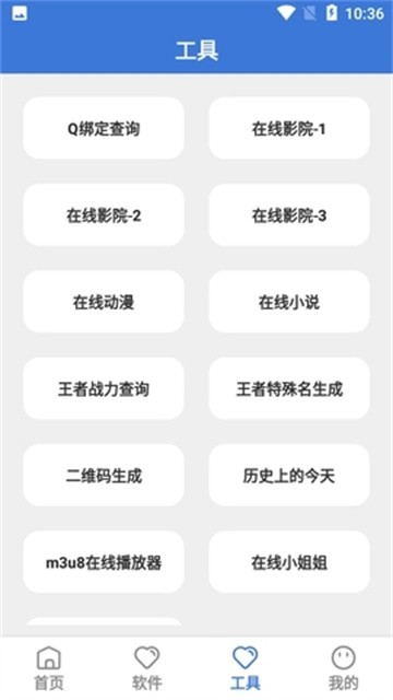 大鱼软件库官方版