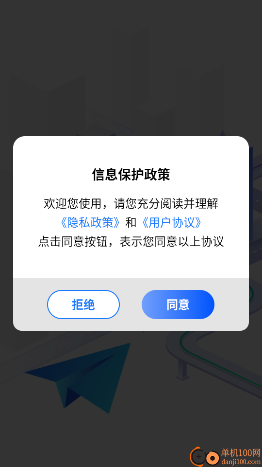 北斗实时高清卫星地图手机版