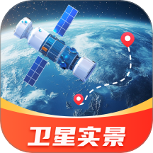 畅行卫星实景地图手机版