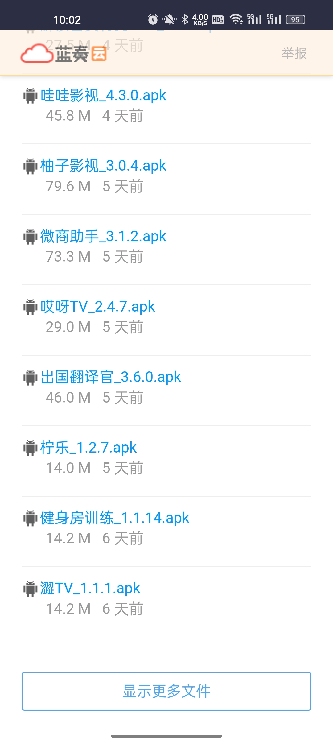 小暧软件库官方版