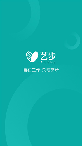 艺步机构版app
