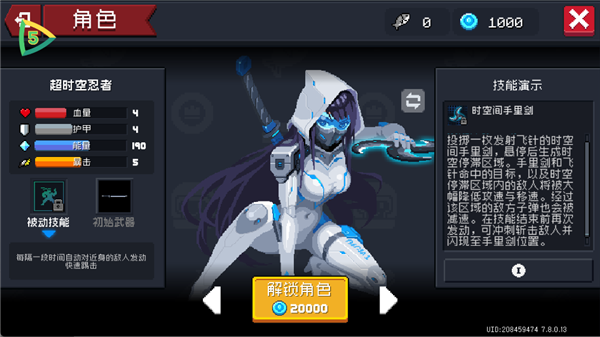 角色与技能介绍配图1