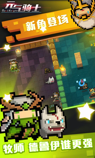 元气骑士谷歌框架版