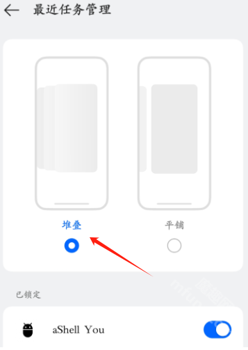 页面重叠怎么弄配图3