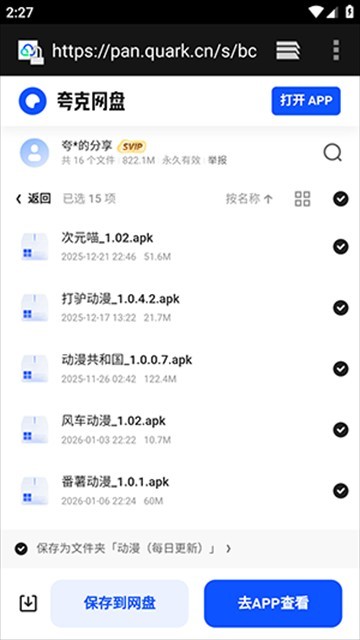 酷鱼软件库