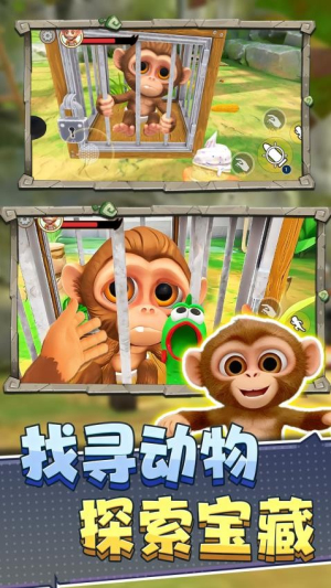 猿猴模拟器官方正式版