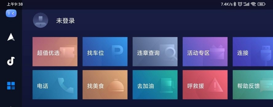 百度CarLife+最新车机版