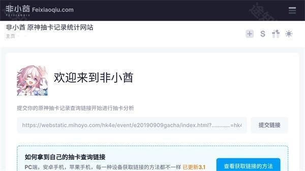 原神地图资源查询器(新增悬浮窗)