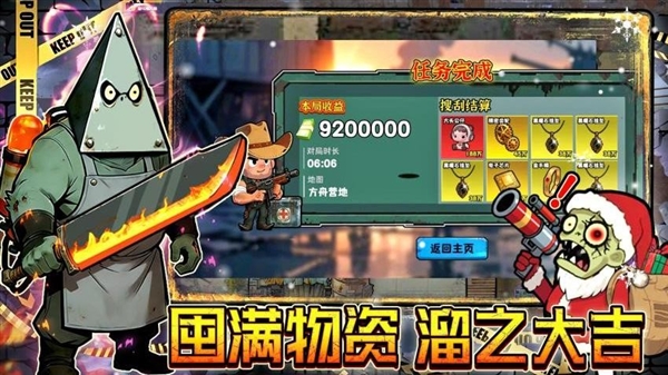 末日搜打撤手游