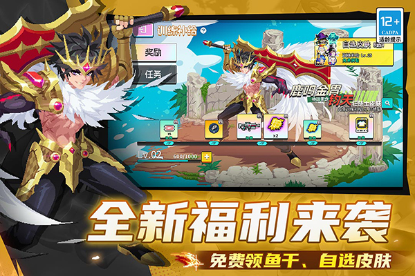 元气骑士国际服内购版