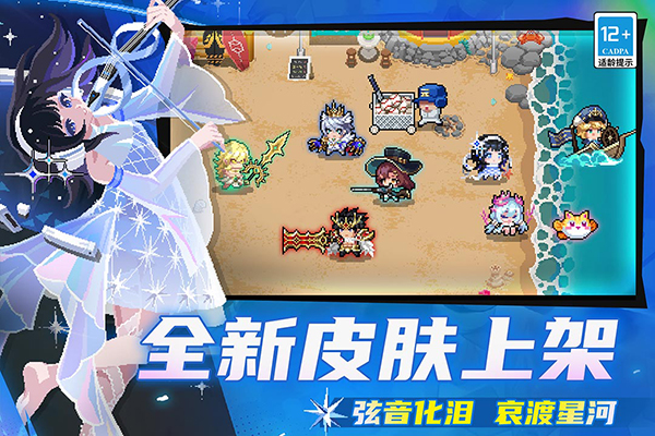 元气骑士内置作弊菜单