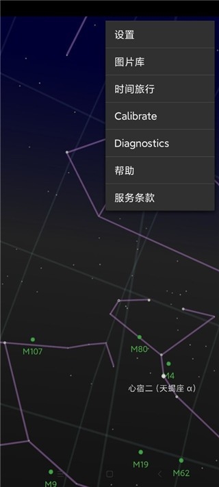 谷歌星空app软件下载